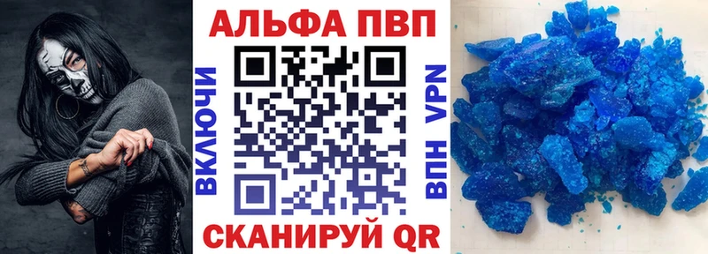 A-PVP мука  Советск 