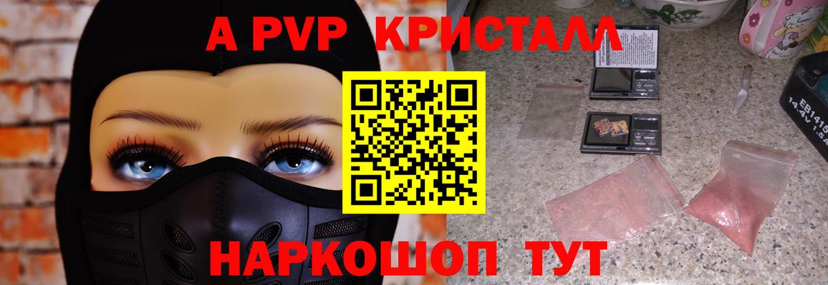 A PVP СК КРИС  Alfa_PVP кристаллы  Вход с VPN  Советск  Alfa_PVP  наркошоп  Alfa_PVP Crystall 