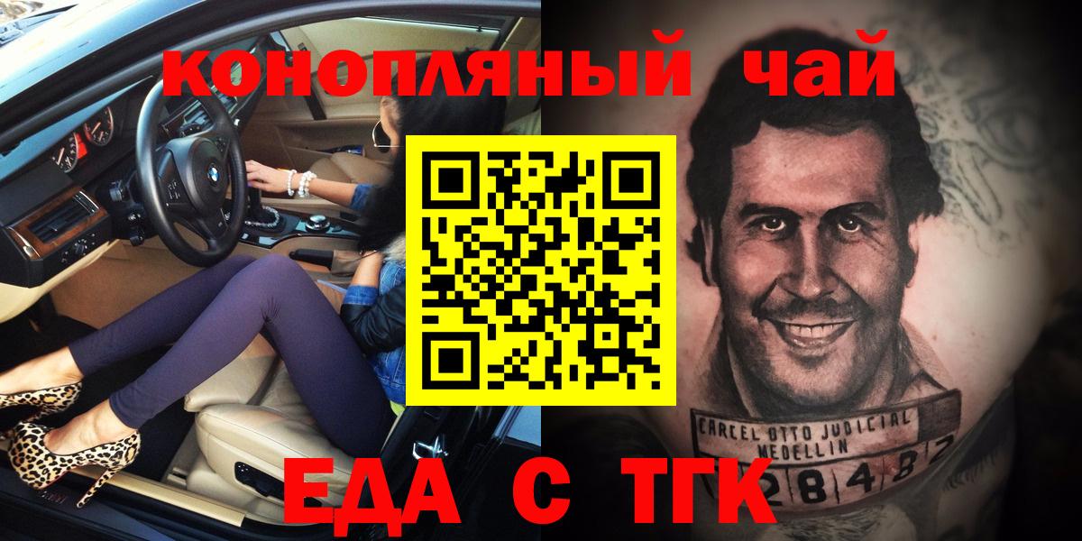 Cannafood марихуана  Вход с VPN  Советск 