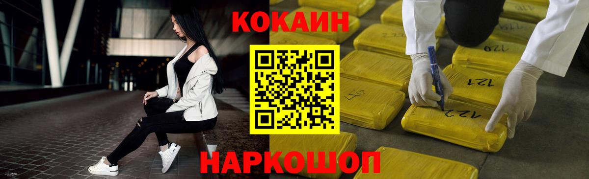 Кокаин Columbia  КОКАИН  Советск  Вход с VPN  КОКАИН Columbia 