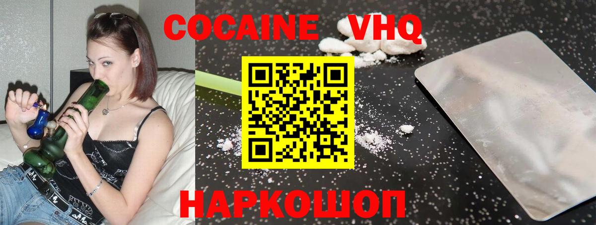 Cocaine 99% Советск