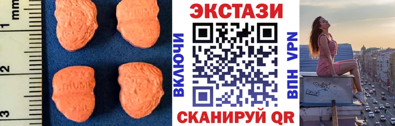 Ecstasy 280мг  блэк спрут зеркало  Советск 