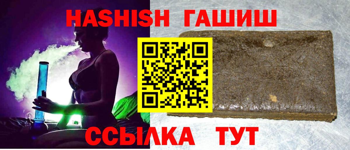 Советск  Гашиш убойный  Гашиш  Вход с VPN  ГАШ хэш 
