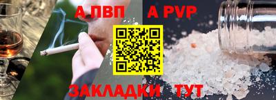 альфа пвп VHQ Изобильный