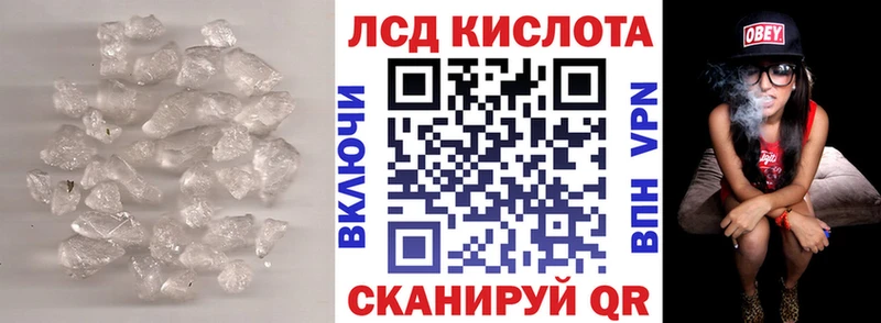 Лсд 25 экстази кислота  наркота  Советск 