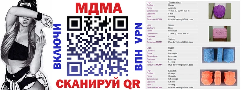 MDMA молли  где купить наркоту  Советск 
