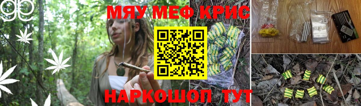   ссылки  Мефедрон мука  Вход с VPN  где купить наркотик  МЯУ-МЯУ VHQ  МЯУ-МЯУ  Советск 