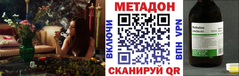 что такое   Советск  МЕТАДОН VHQ 