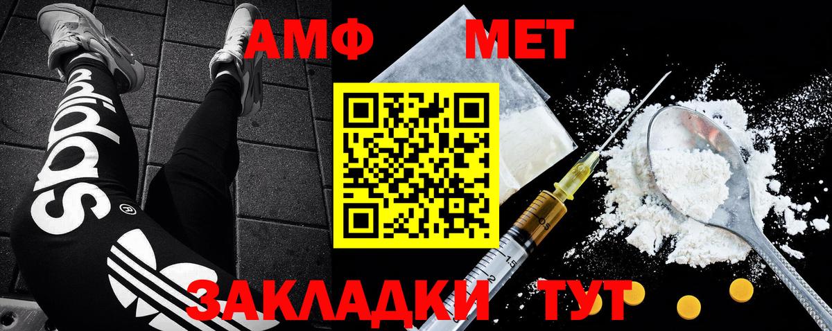 Метамфетамин винт Советск
