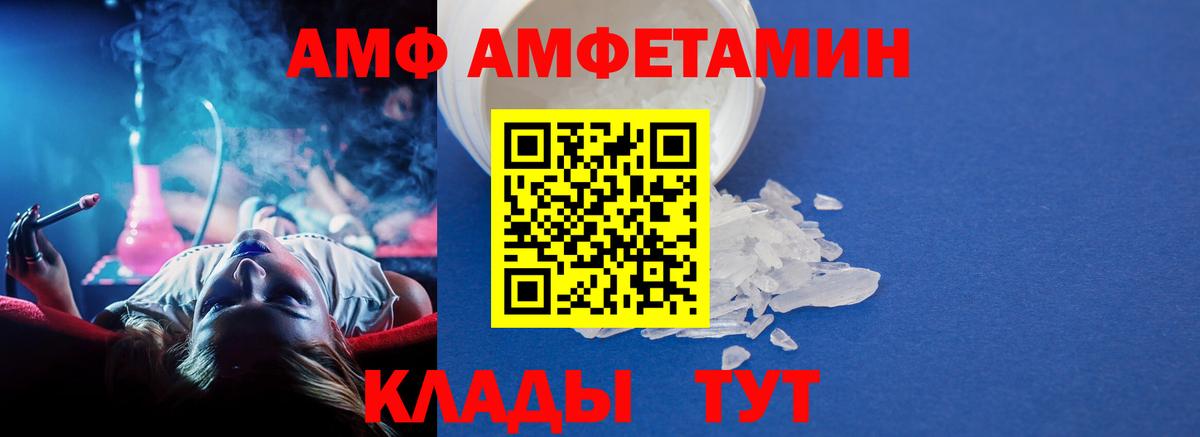 Метамфетамин кристалл  Первитин  Советск  Вход с VPN 