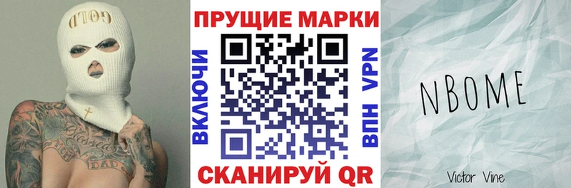 гидра зеркало  Советск  Марки 25I-NBOMe 1,8мг 